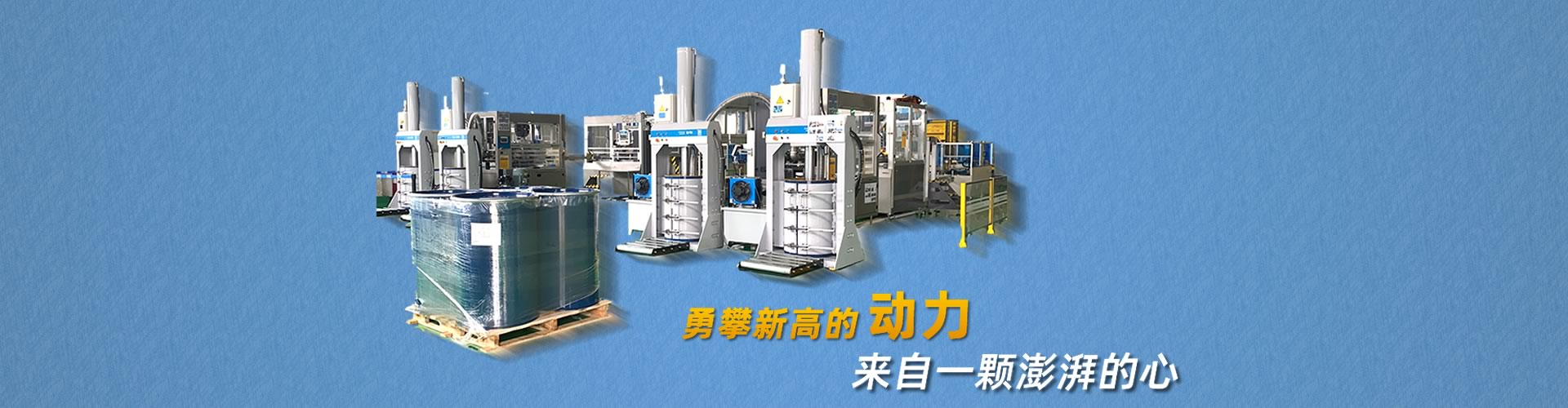 曉進機械