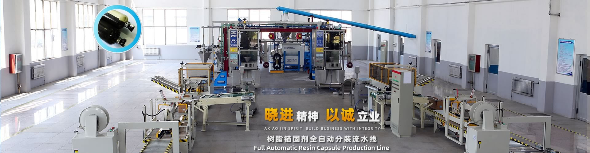 曉進機械
